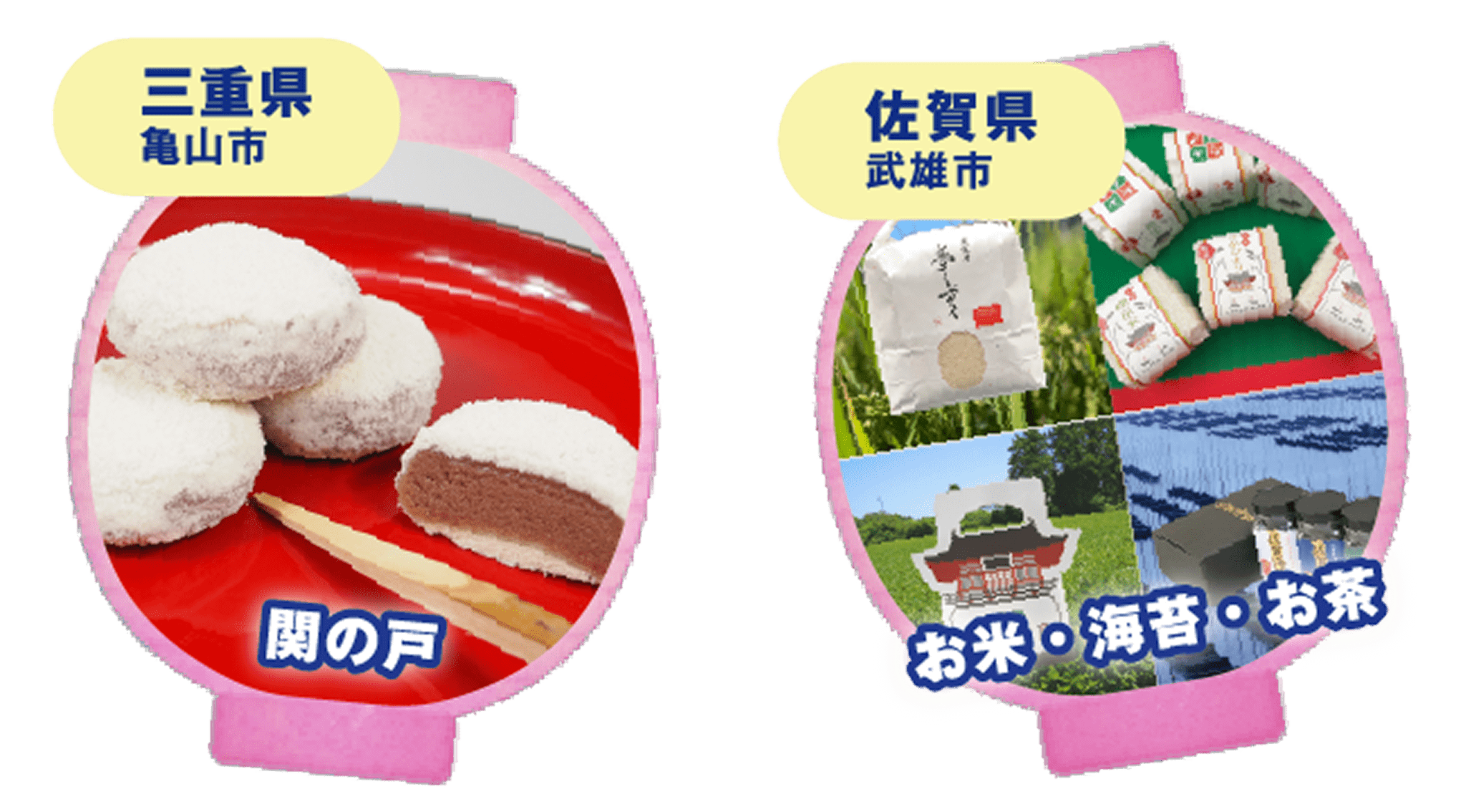 物産品