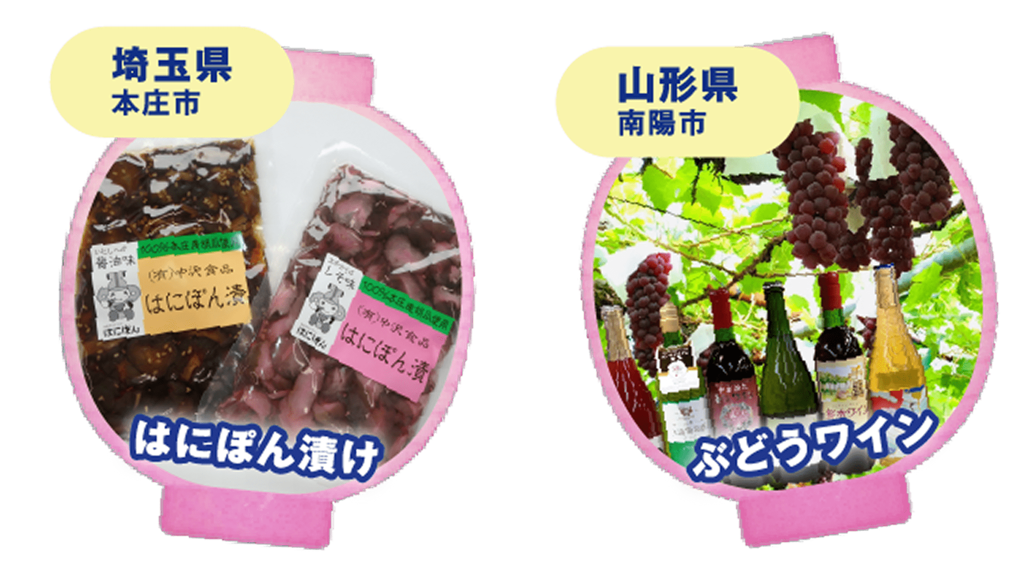 物産品