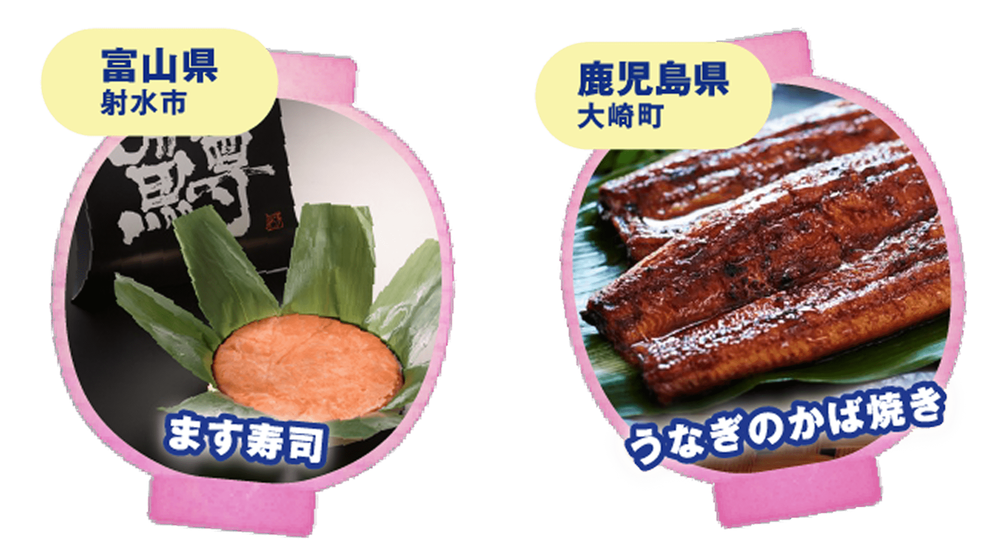 物産品