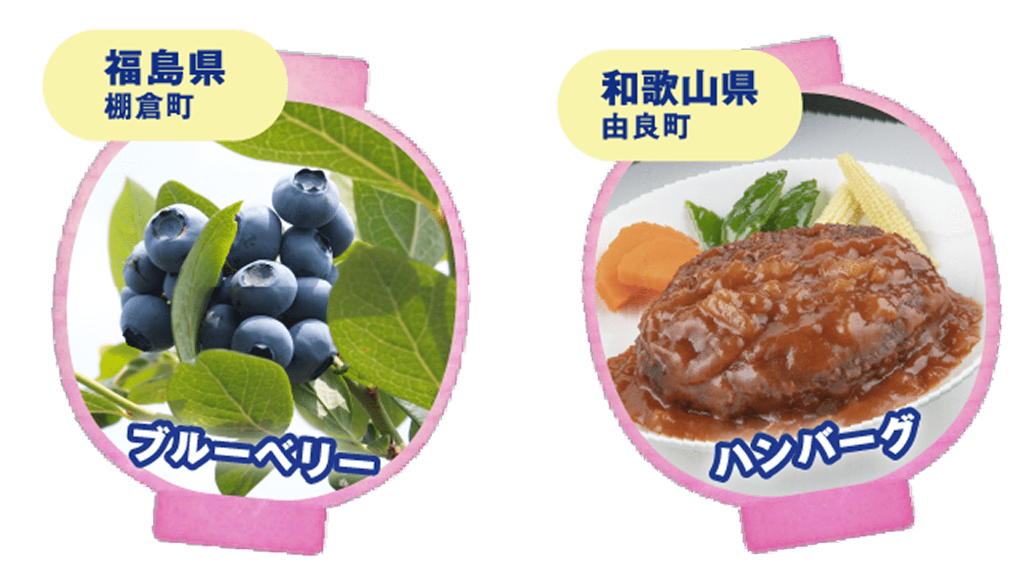 物産品